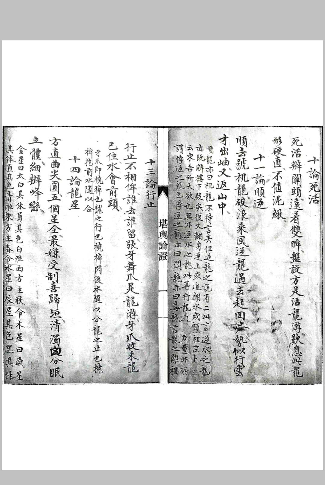 堪舆论证中华古籍网-专注古书收集中华古籍网