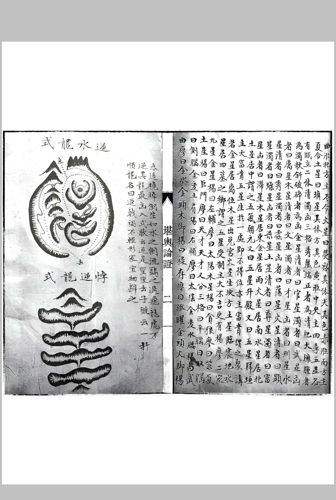 图片[5]中华古籍网-专注古书收集堪舆论证中华古籍网-专注古书收集中华古籍网