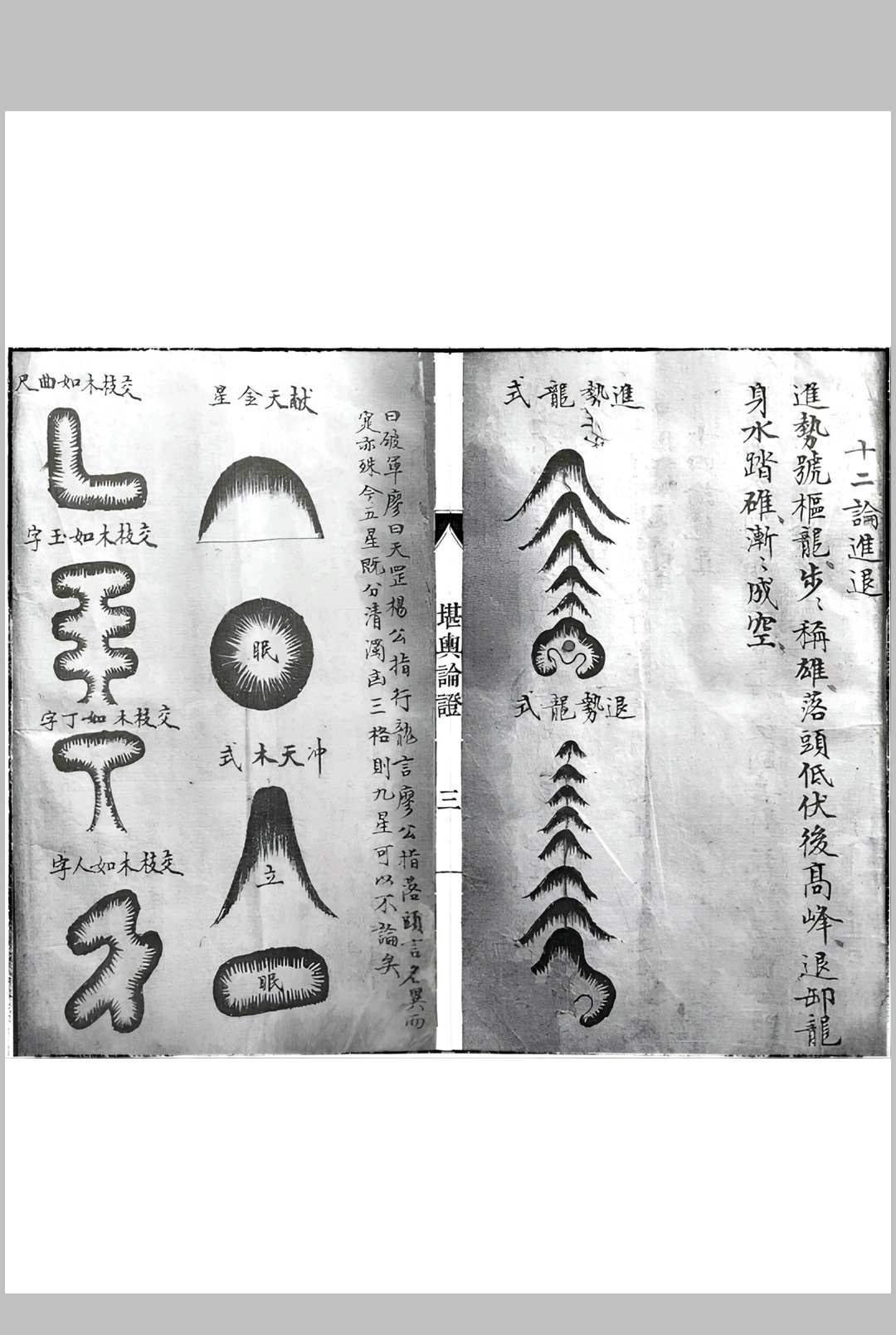 图片[10]中华古籍网-专注古书收集堪舆论证中华古籍网-专注古书收集中华古籍网