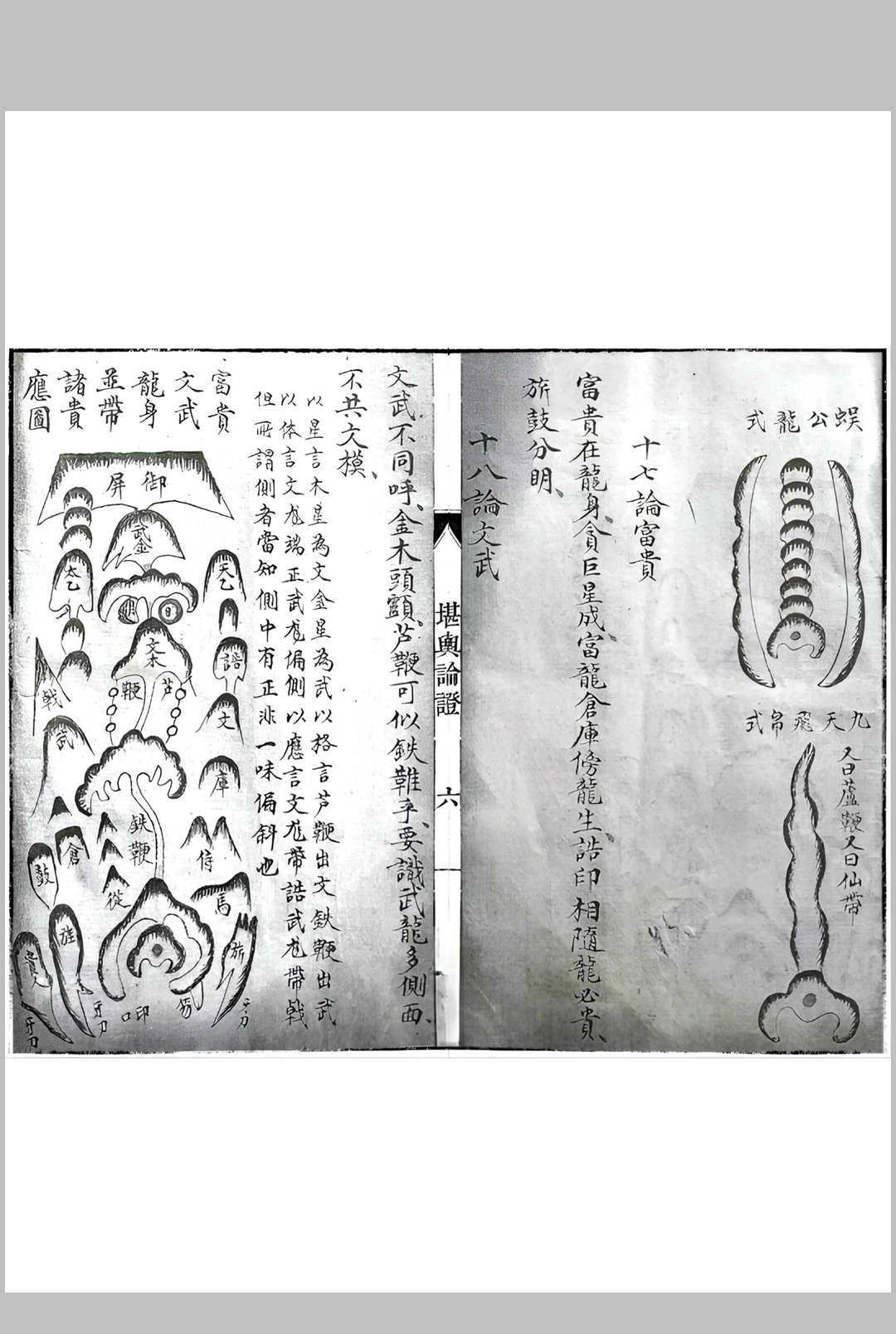 图片[4]中华古籍网-专注古书收集堪舆论证中华古籍网-专注古书收集中华古籍网