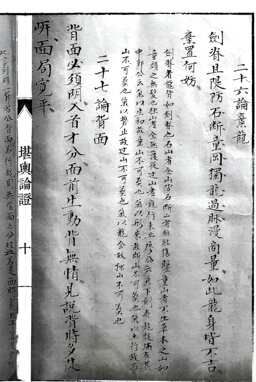 图片[8]中华古籍网-专注古书收集堪舆论证中华古籍网-专注古书收集中华古籍网