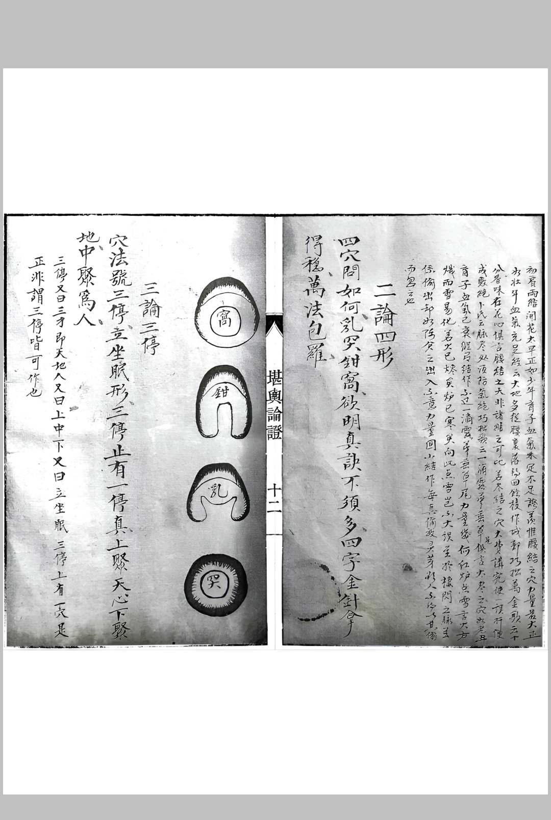 图片[3]中华古籍网-专注古书收集堪舆论证中华古籍网-专注古书收集中华古籍网