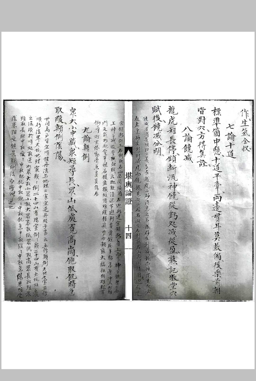 图片[2]中华古籍网-专注古书收集堪舆论证中华古籍网-专注古书收集中华古籍网