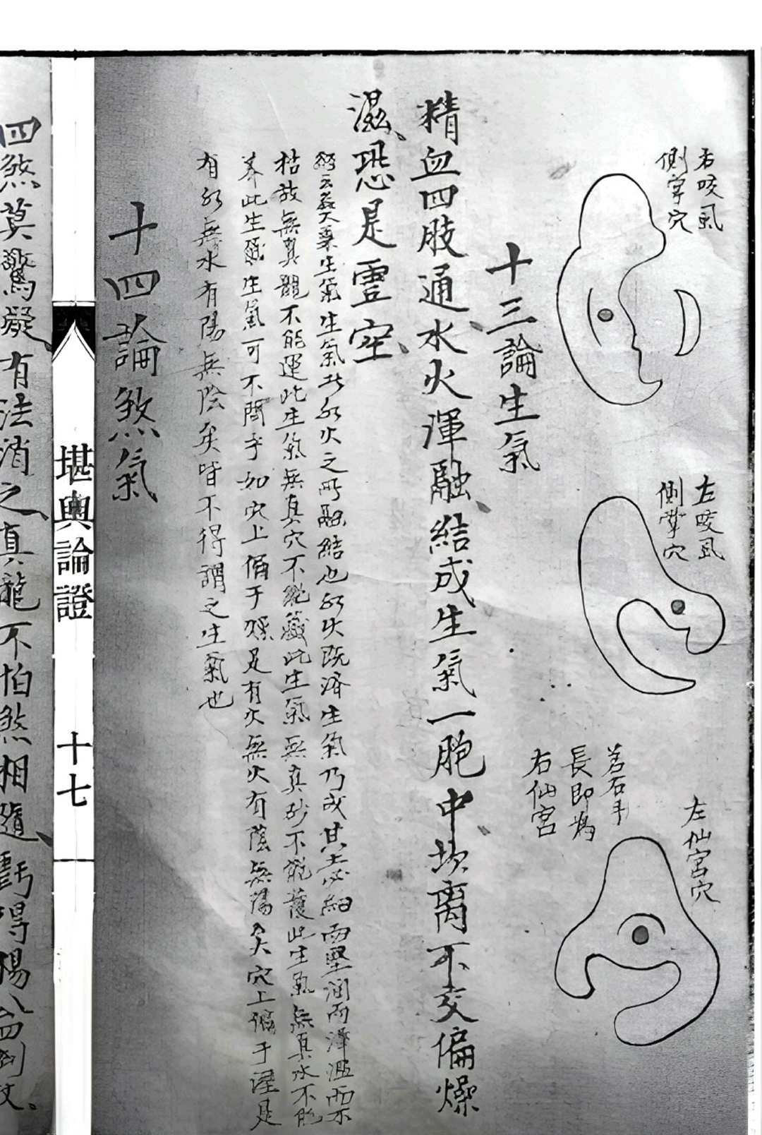 图片[6]中华古籍网-专注古书收集堪舆论证中华古籍网-专注古书收集中华古籍网