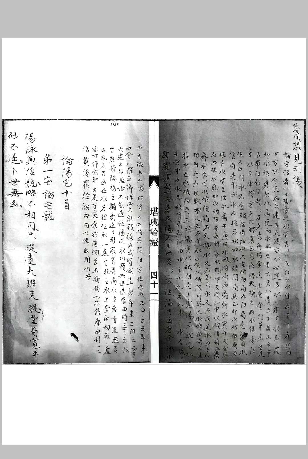图片[14]中华古籍网-专注古书收集堪舆论证中华古籍网-专注古书收集中华古籍网