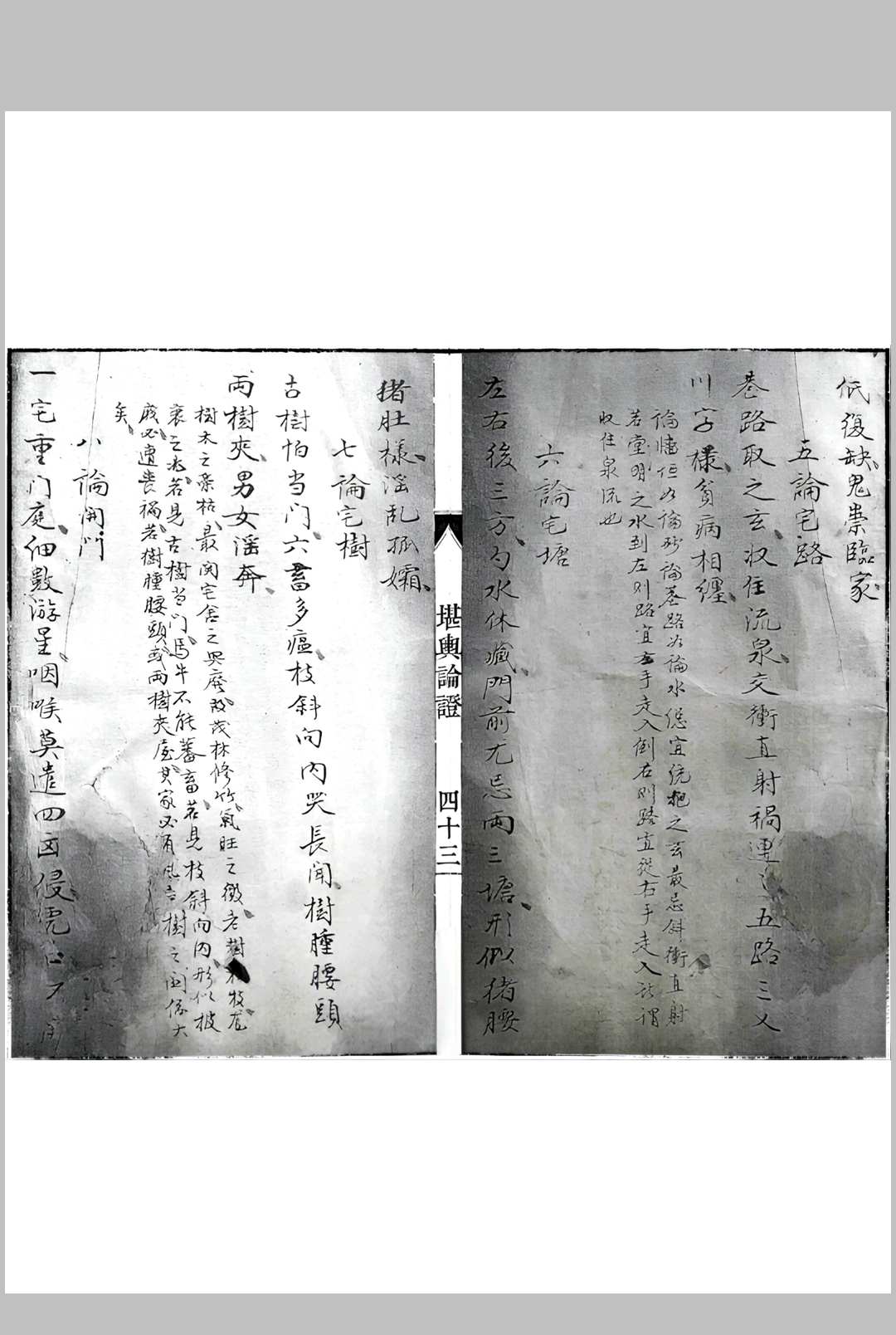 图片[13]中华古籍网-专注古书收集堪舆论证中华古籍网-专注古书收集中华古籍网