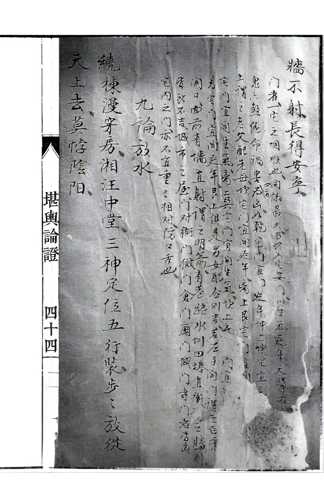 图片[15]中华古籍网-专注古书收集堪舆论证中华古籍网-专注古书收集中华古籍网