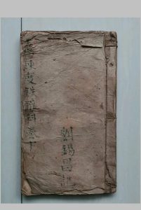 炼度铁罐科（卷下）-中华古籍网-专注古书收集中华古籍网-专注古书收集