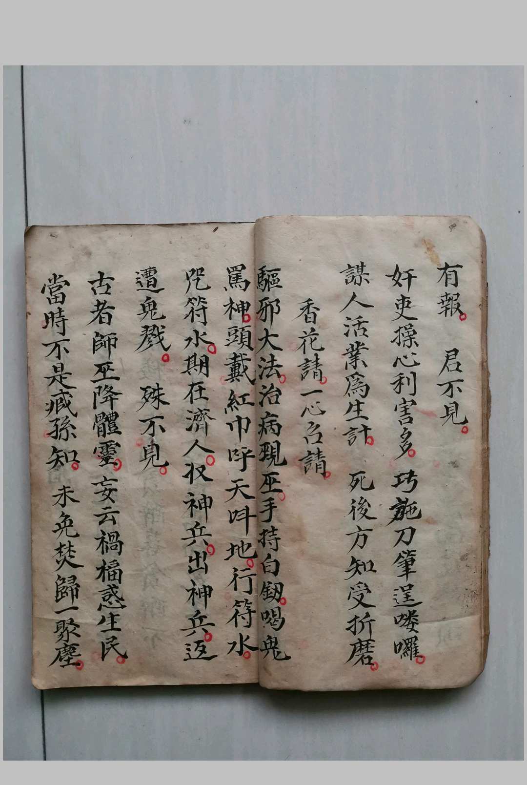 图片[5]-中华古籍网-专注古书收集炼度铁罐科（卷下）-中华古籍网-专注古书收集中华古籍网-专注古书收集