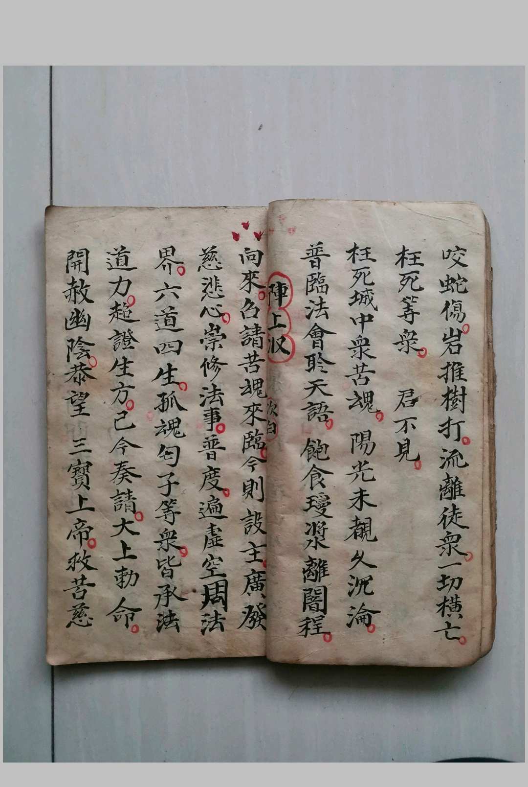 图片[3]-中华古籍网-专注古书收集炼度铁罐科（卷下）-中华古籍网-专注古书收集中华古籍网-专注古书收集