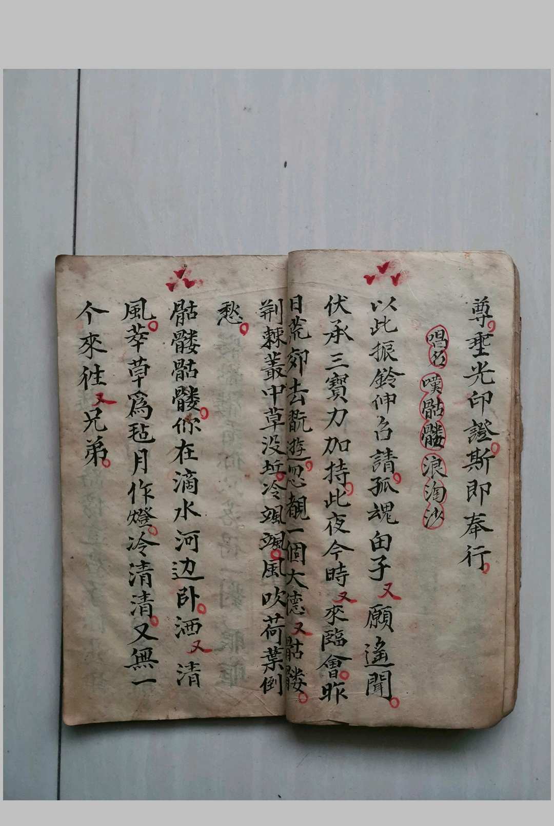 图片[4]-中华古籍网-专注古书收集炼度铁罐科（卷下）-中华古籍网-专注古书收集中华古籍网-专注古书收集