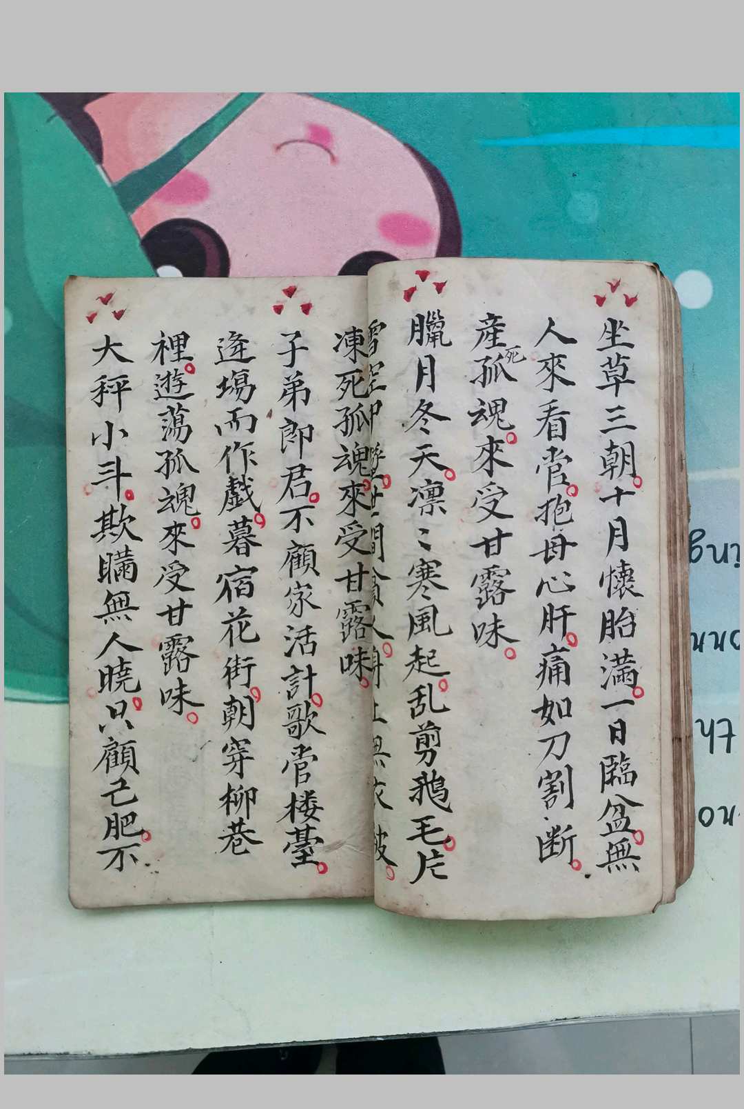 图片[6]-中华古籍网-专注古书收集炼度铁罐科（卷下）-中华古籍网-专注古书收集中华古籍网-专注古书收集