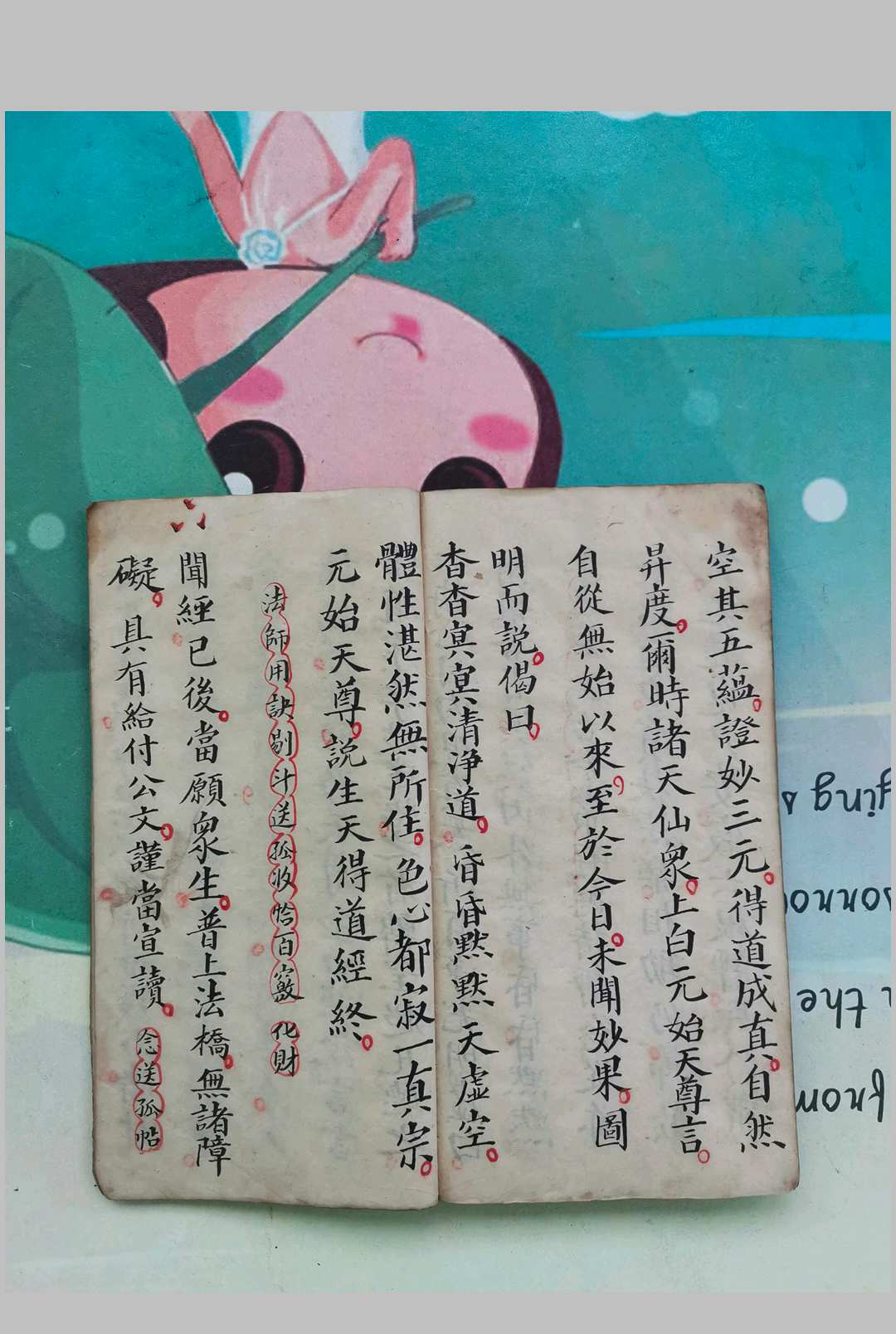 图片[7]-中华古籍网-专注古书收集炼度铁罐科（卷下）-中华古籍网-专注古书收集中华古籍网-专注古书收集