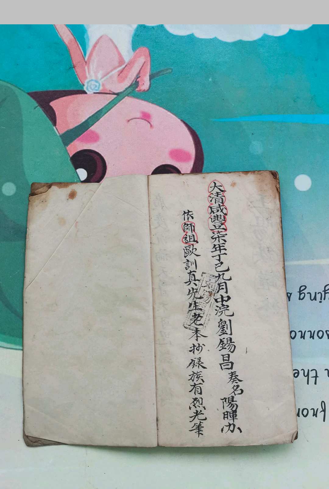 图片[11]-中华古籍网-专注古书收集炼度铁罐科（卷下）-中华古籍网-专注古书收集中华古籍网-专注古书收集