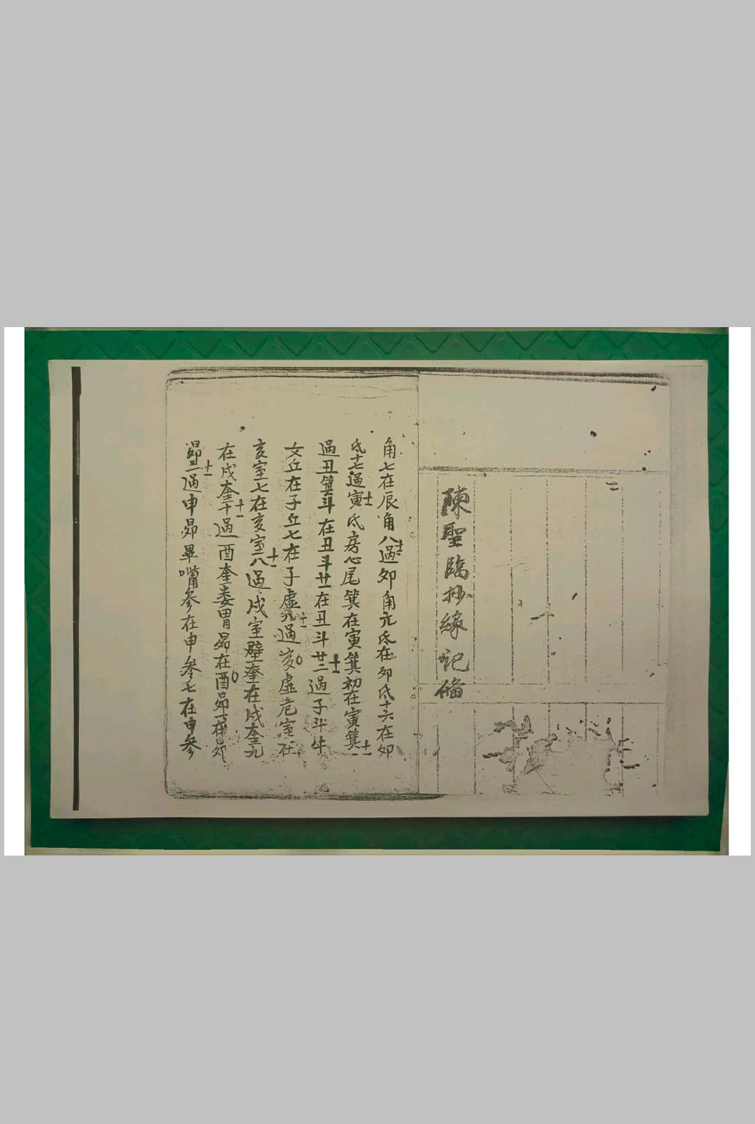 图片[2]中华古籍网-专注古书收集地理真本中华古籍网-专注古书收集中华古籍网