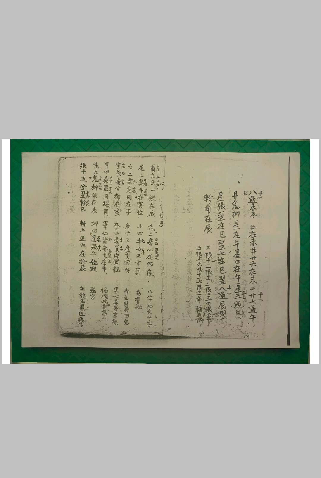 图片[4]中华古籍网-专注古书收集地理真本中华古籍网-专注古书收集中华古籍网
