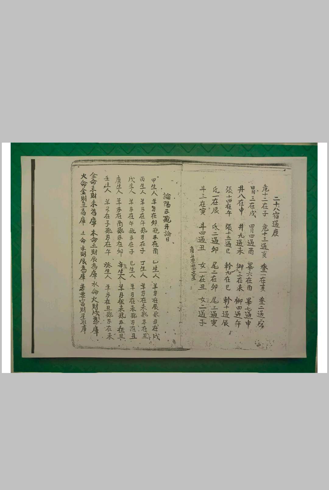 图片[5]中华古籍网-专注古书收集地理真本中华古籍网-专注古书收集中华古籍网