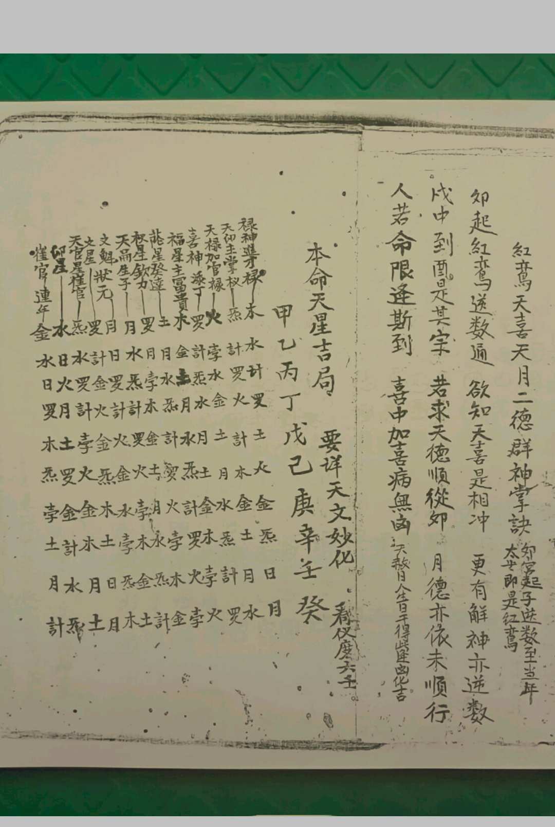 图片[9]中华古籍网-专注古书收集地理真本中华古籍网-专注古书收集中华古籍网