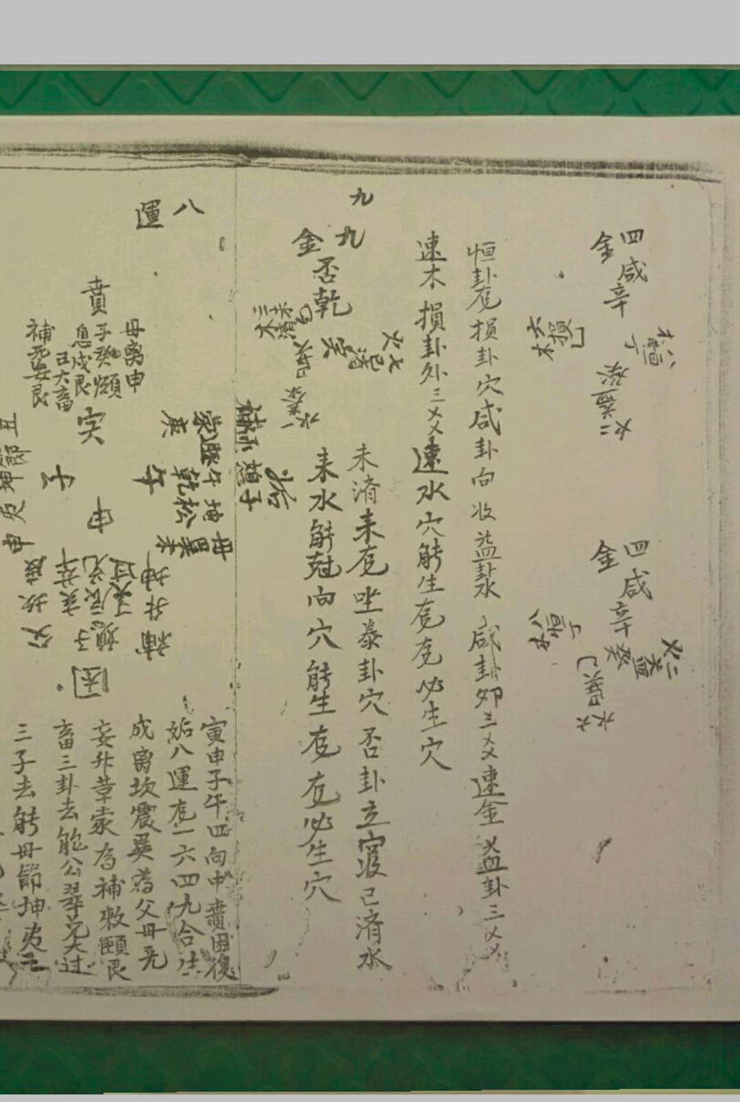 图片[7]中华古籍网-专注古书收集地理真本中华古籍网-专注古书收集中华古籍网