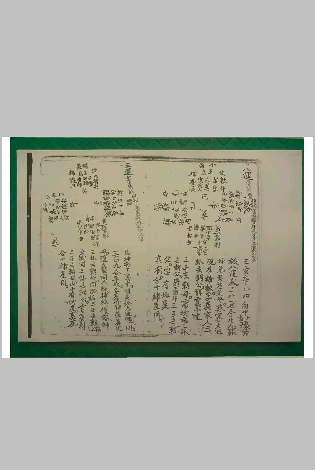 图片[12]中华古籍网-专注古书收集地理真本中华古籍网-专注古书收集中华古籍网