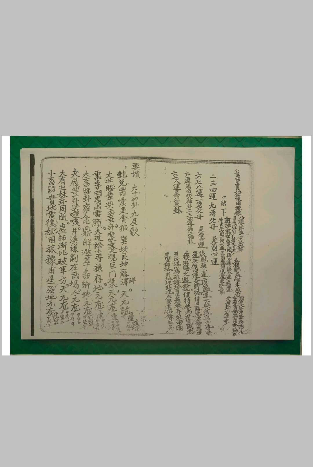 图片[10]中华古籍网-专注古书收集地理真本中华古籍网-专注古书收集中华古籍网