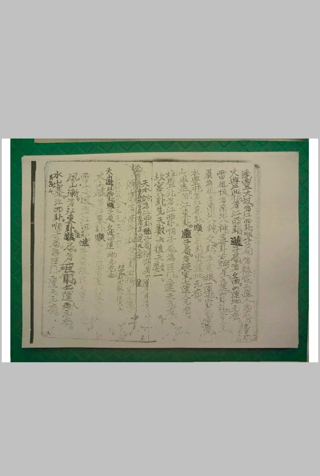 图片[11]中华古籍网-专注古书收集地理真本中华古籍网-专注古书收集中华古籍网
