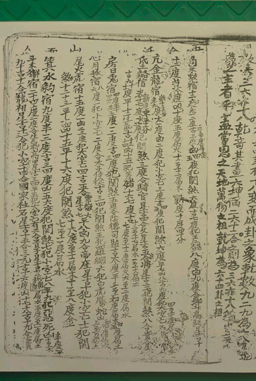 图片[8]中华古籍网-专注古书收集地理真本中华古籍网-专注古书收集中华古籍网