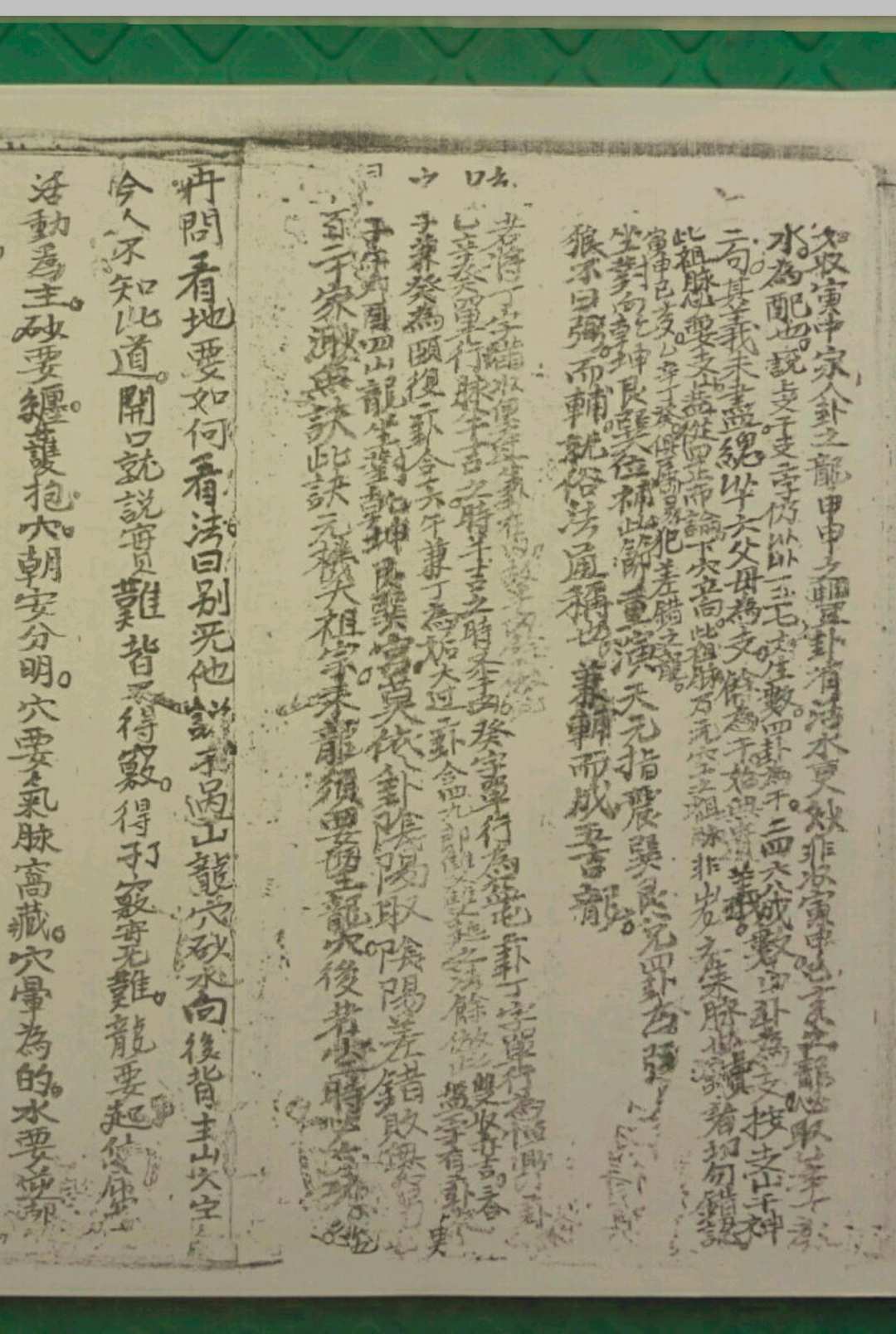 图片[17]中华古籍网-专注古书收集地理真本中华古籍网-专注古书收集中华古籍网