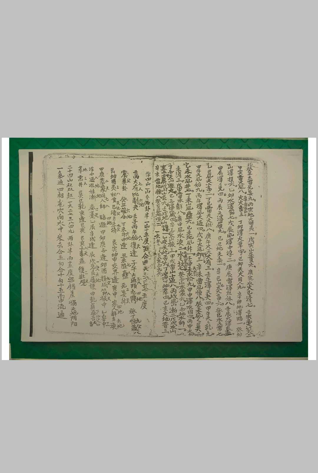 图片[16]中华古籍网-专注古书收集地理真本中华古籍网-专注古书收集中华古籍网