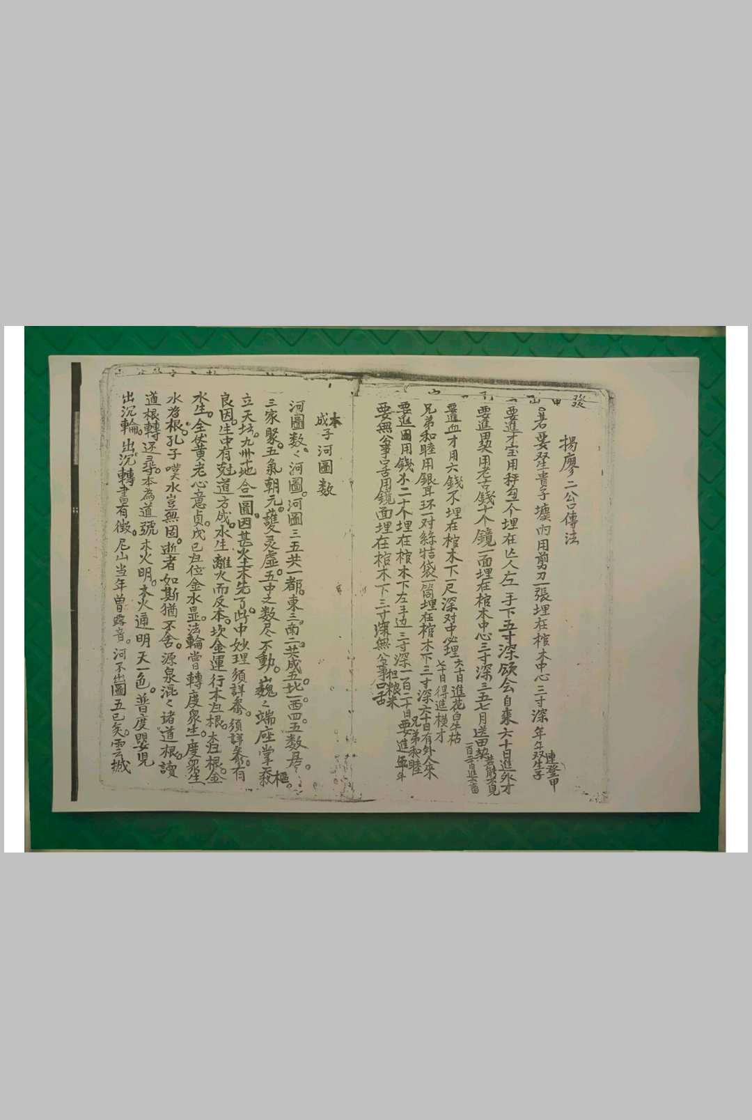 图片[15]中华古籍网-专注古书收集地理真本中华古籍网-专注古书收集中华古籍网