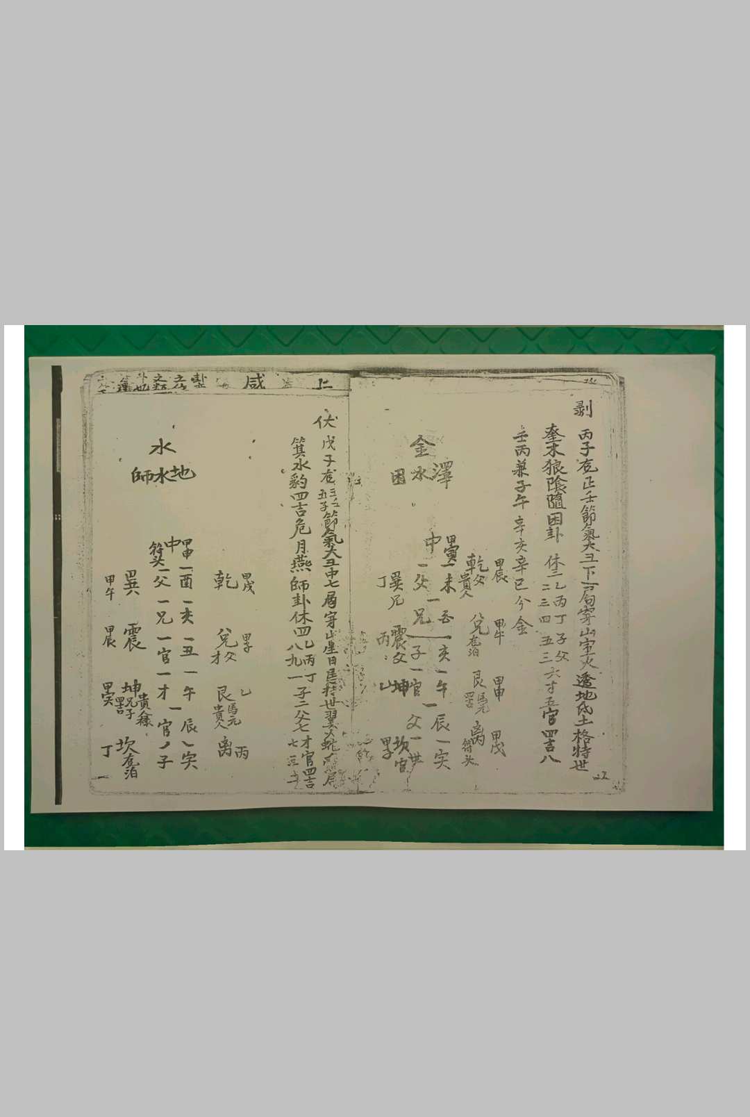 图片[19]中华古籍网-专注古书收集地理真本中华古籍网-专注古书收集中华古籍网