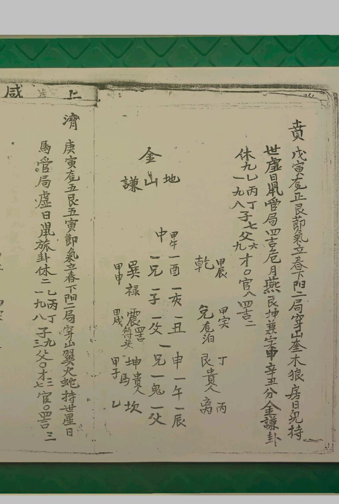 图片[20]中华古籍网-专注古书收集地理真本中华古籍网-专注古书收集中华古籍网