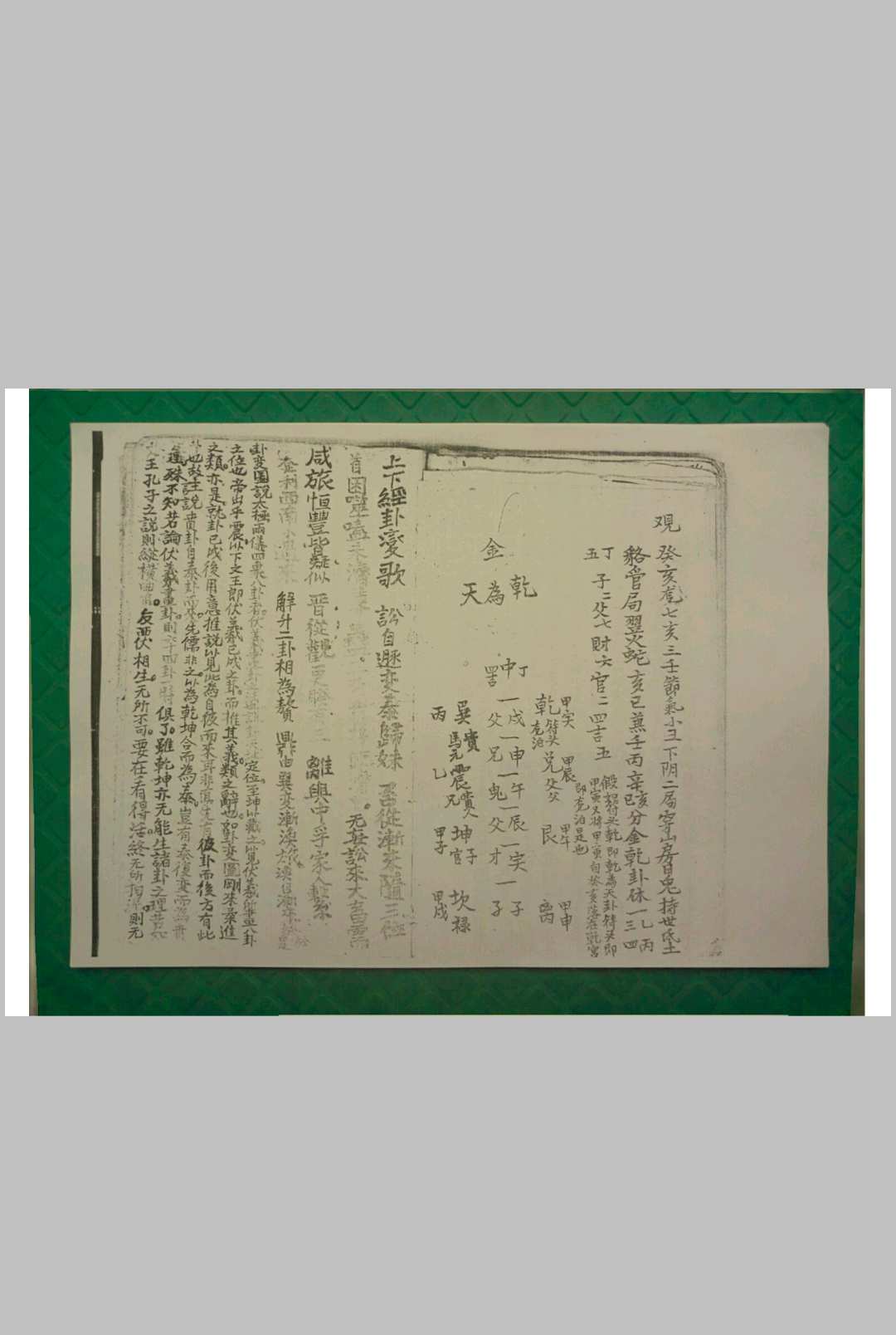 图片[23]中华古籍网-专注古书收集地理真本中华古籍网-专注古书收集中华古籍网