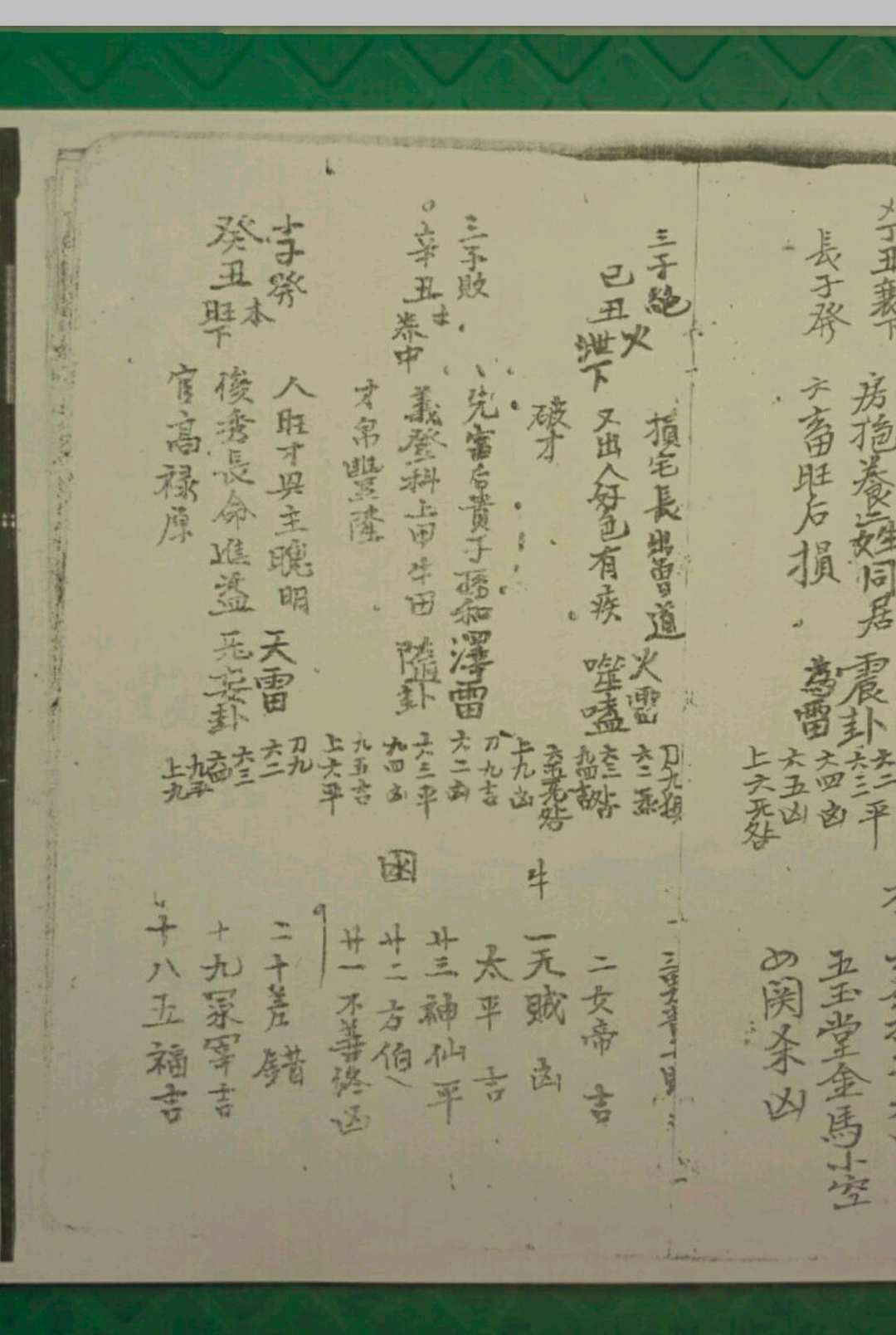 图片[18]中华古籍网-专注古书收集地理真本中华古籍网-专注古书收集中华古籍网