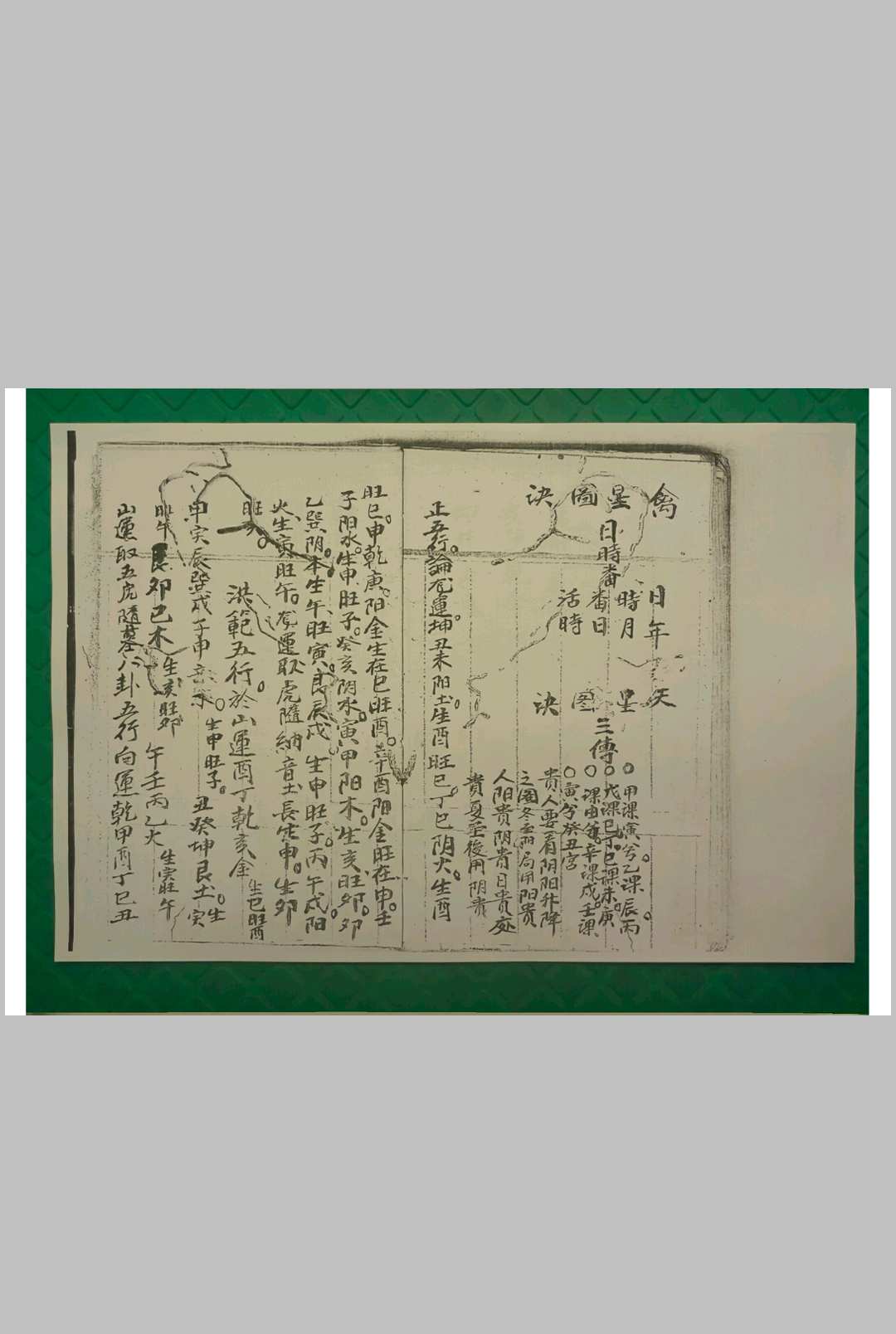图片[22]中华古籍网-专注古书收集地理真本中华古籍网-专注古书收集中华古籍网