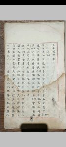 五雷使院书 五种-中华古籍网-专注古书收集中华古籍网-专注古书收集