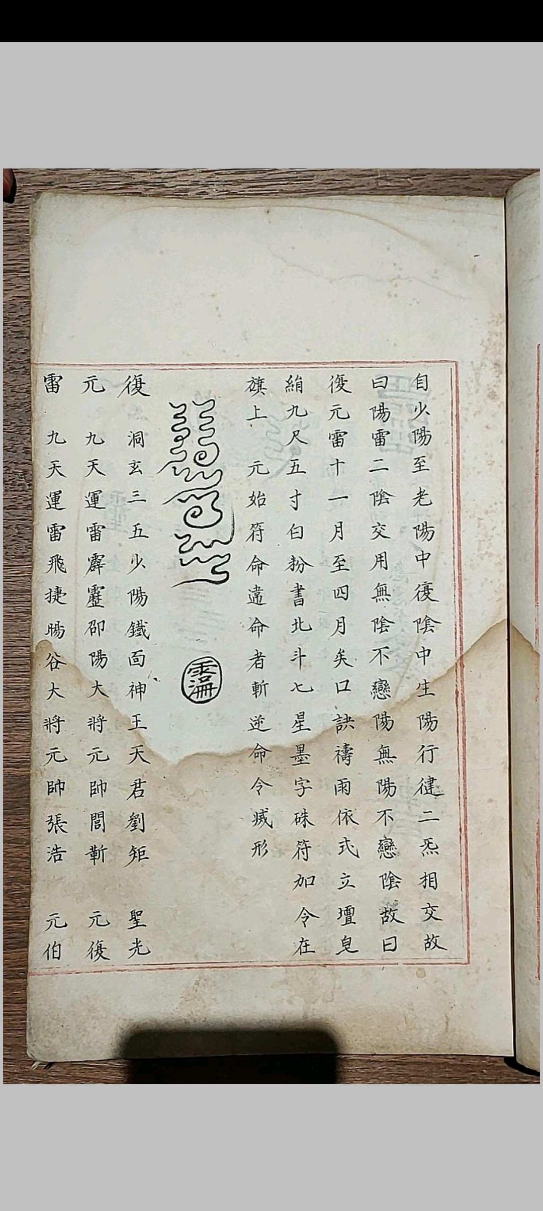 图片[2]-中华古籍网-专注古书收集五雷使院书 五种-中华古籍网-专注古书收集中华古籍网-专注古书收集