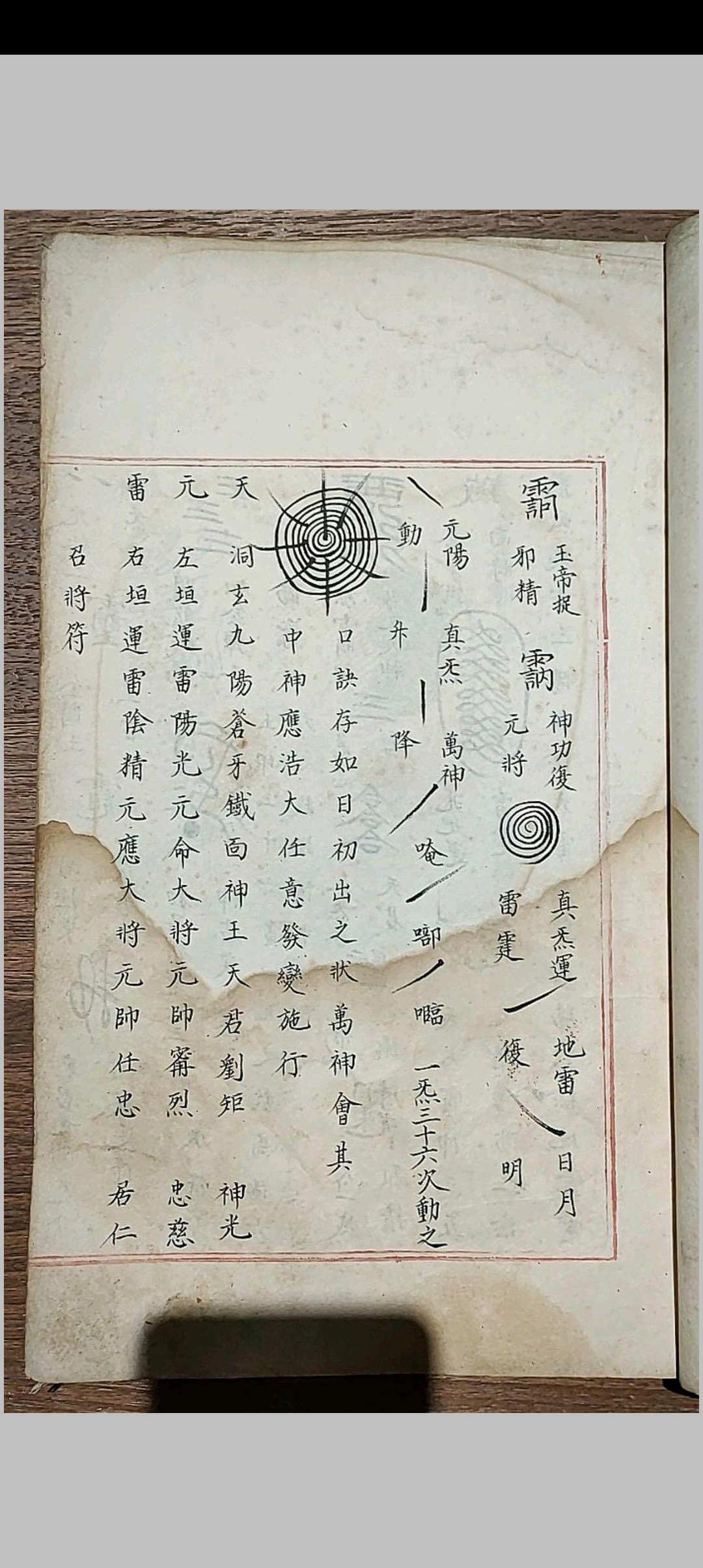 图片[3]-中华古籍网-专注古书收集五雷使院书 五种-中华古籍网-专注古书收集中华古籍网-专注古书收集