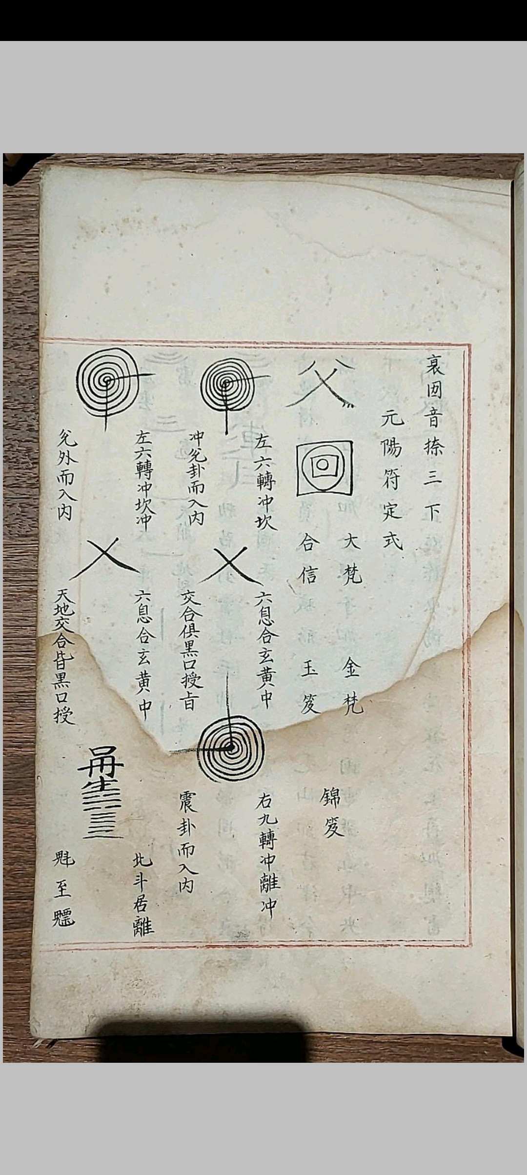 图片[5]-中华古籍网-专注古书收集五雷使院书 五种-中华古籍网-专注古书收集中华古籍网-专注古书收集