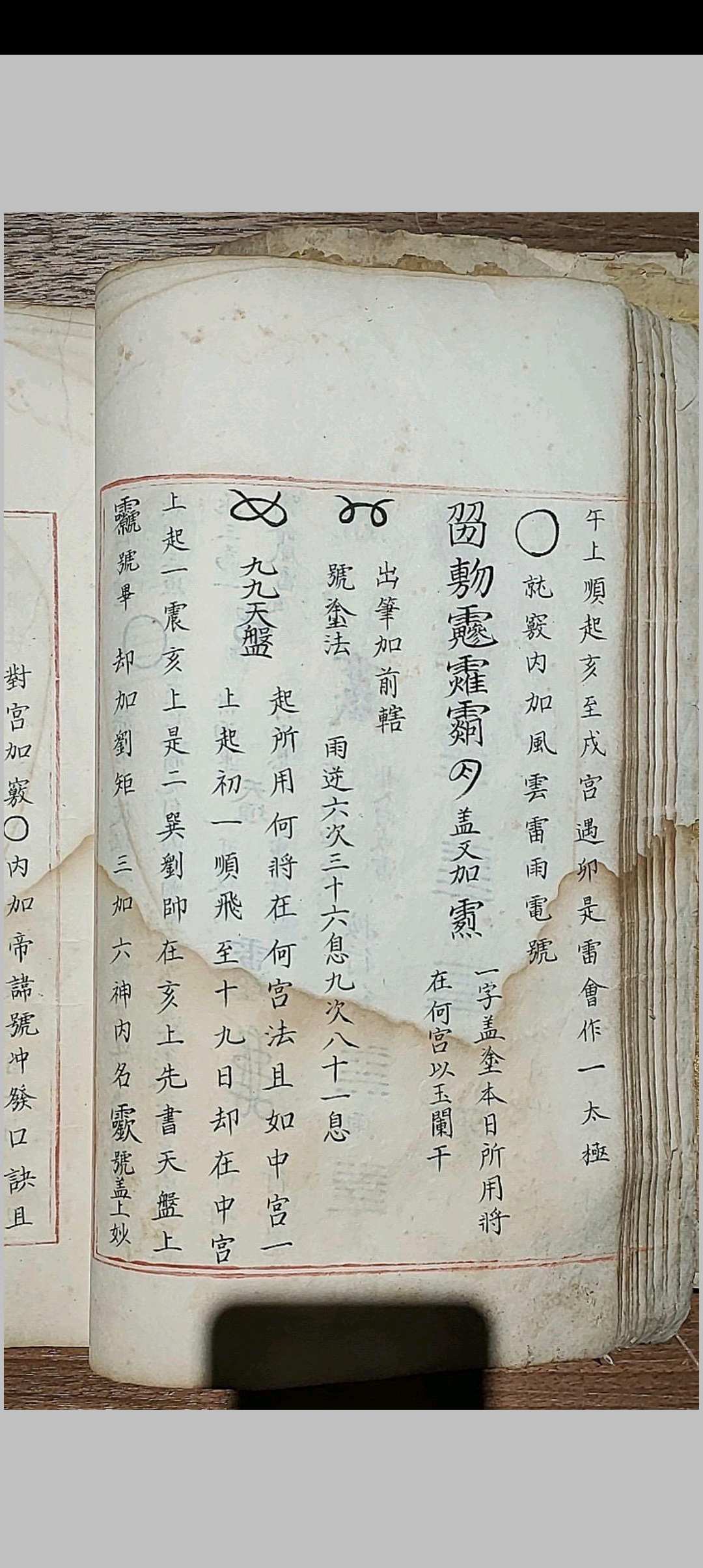 图片[4]-中华古籍网-专注古书收集五雷使院书 五种-中华古籍网-专注古书收集中华古籍网-专注古书收集