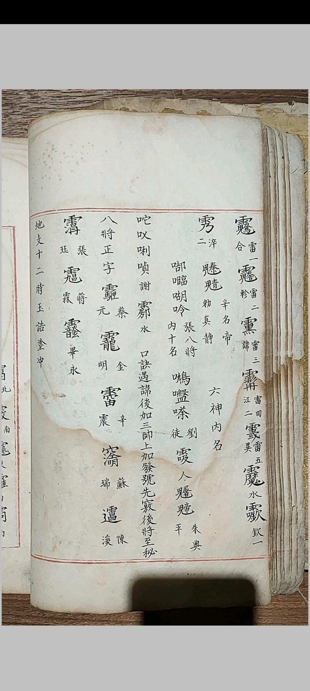 图片[9]-中华古籍网-专注古书收集五雷使院书 五种-中华古籍网-专注古书收集中华古籍网-专注古书收集