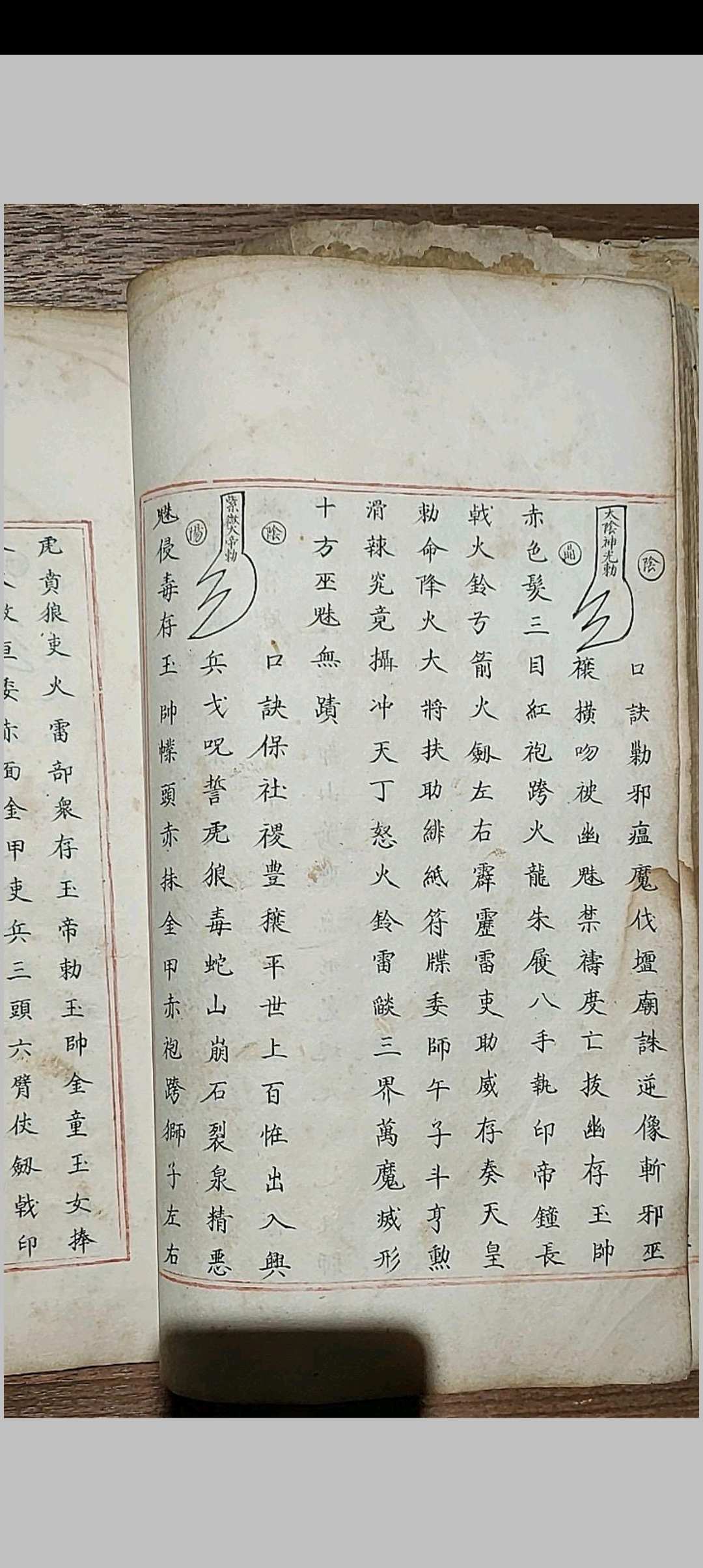 图片[11]-中华古籍网-专注古书收集五雷使院书 五种-中华古籍网-专注古书收集中华古籍网-专注古书收集