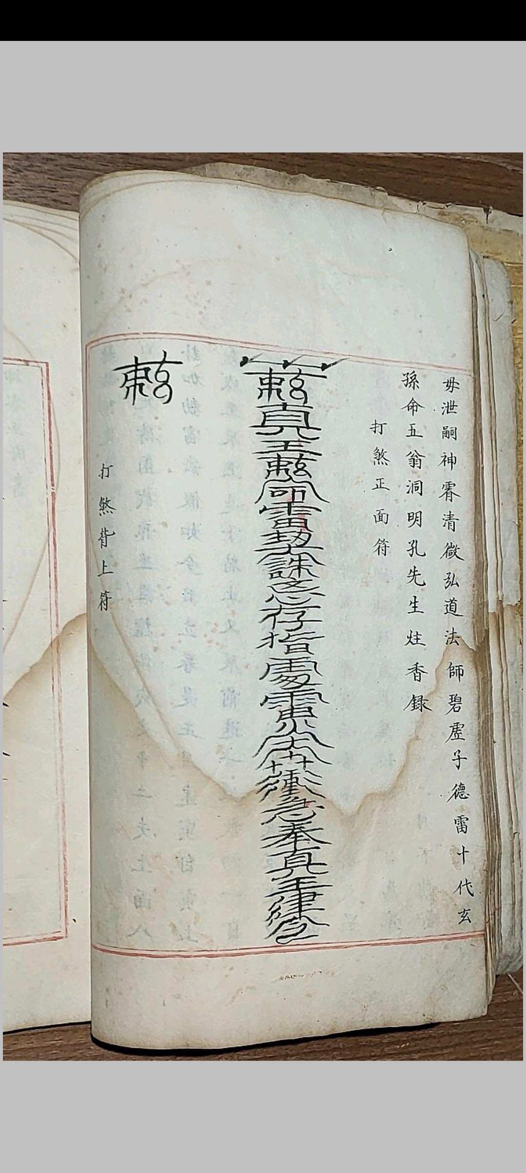 图片[8]-中华古籍网-专注古书收集五雷使院书 五种-中华古籍网-专注古书收集中华古籍网-专注古书收集