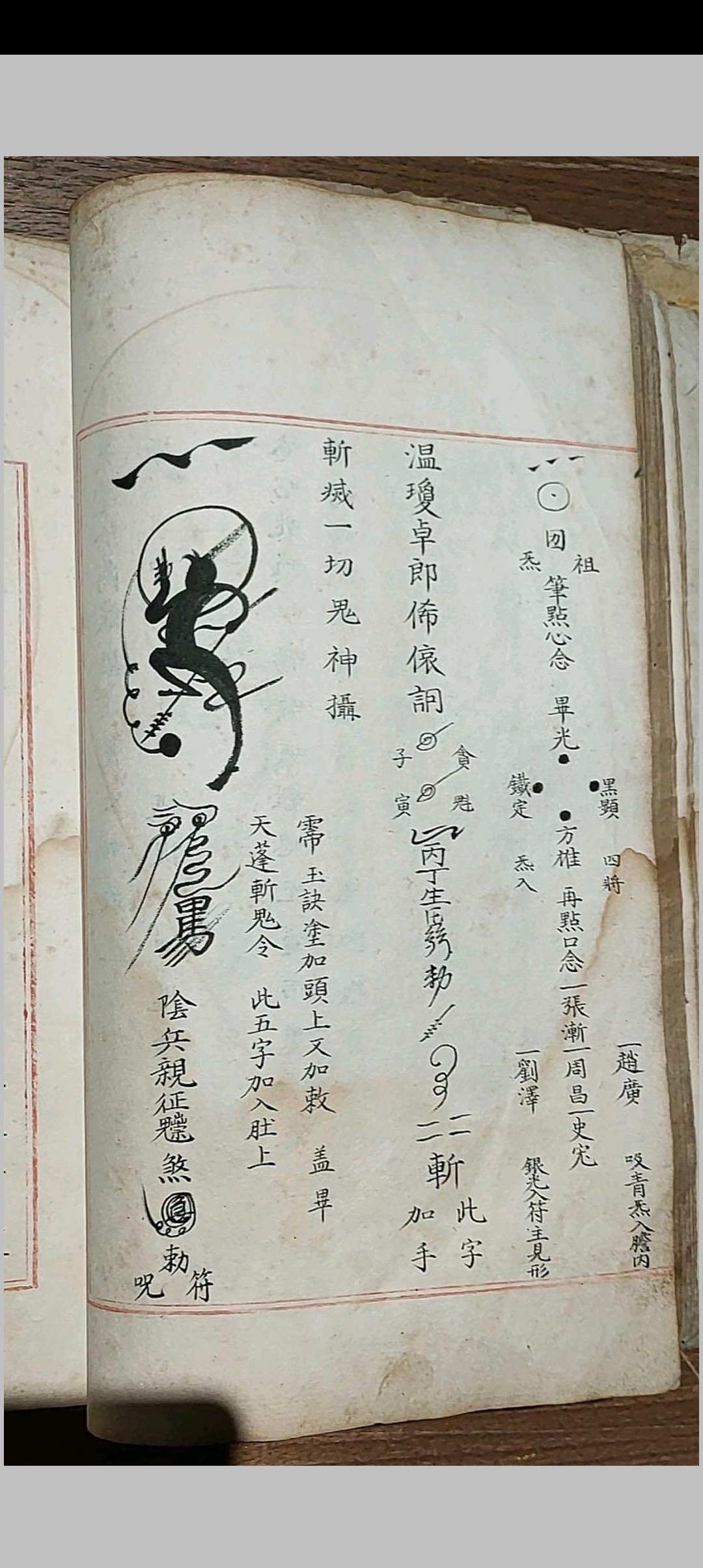 图片[10]-中华古籍网-专注古书收集五雷使院书 五种-中华古籍网-专注古书收集中华古籍网-专注古书收集