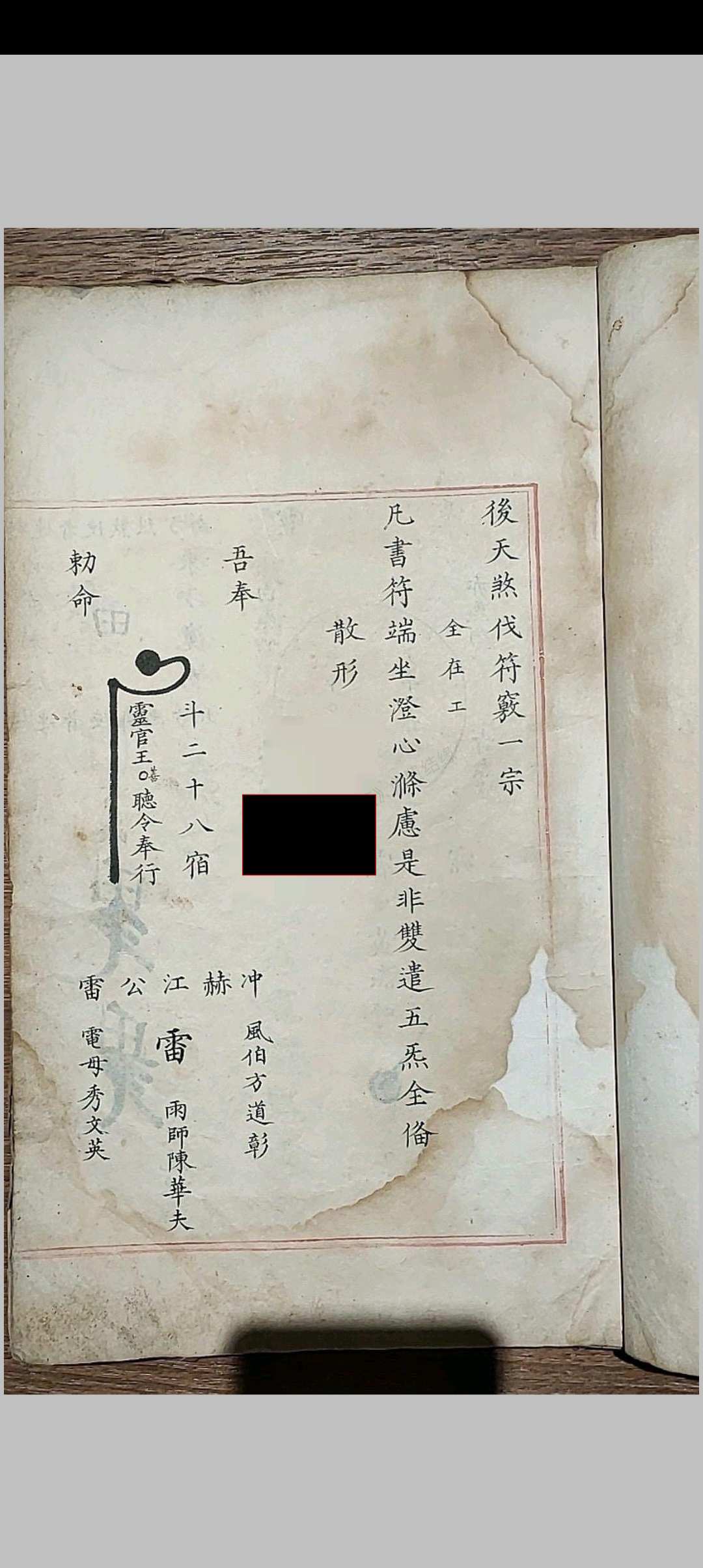 图片[23]-中华古籍网-专注古书收集五雷使院书 五种-中华古籍网-专注古书收集中华古籍网-专注古书收集