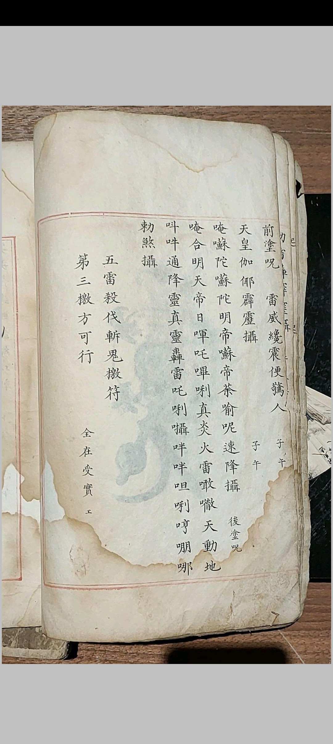 图片[21]-中华古籍网-专注古书收集五雷使院书 五种-中华古籍网-专注古书收集中华古籍网-专注古书收集