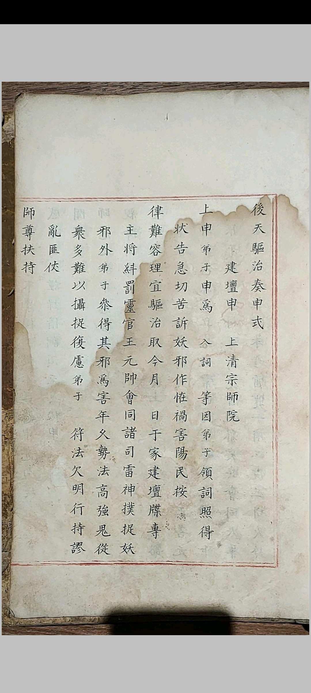 图片[16]-中华古籍网-专注古书收集五雷使院书 五种-中华古籍网-专注古书收集中华古籍网-专注古书收集