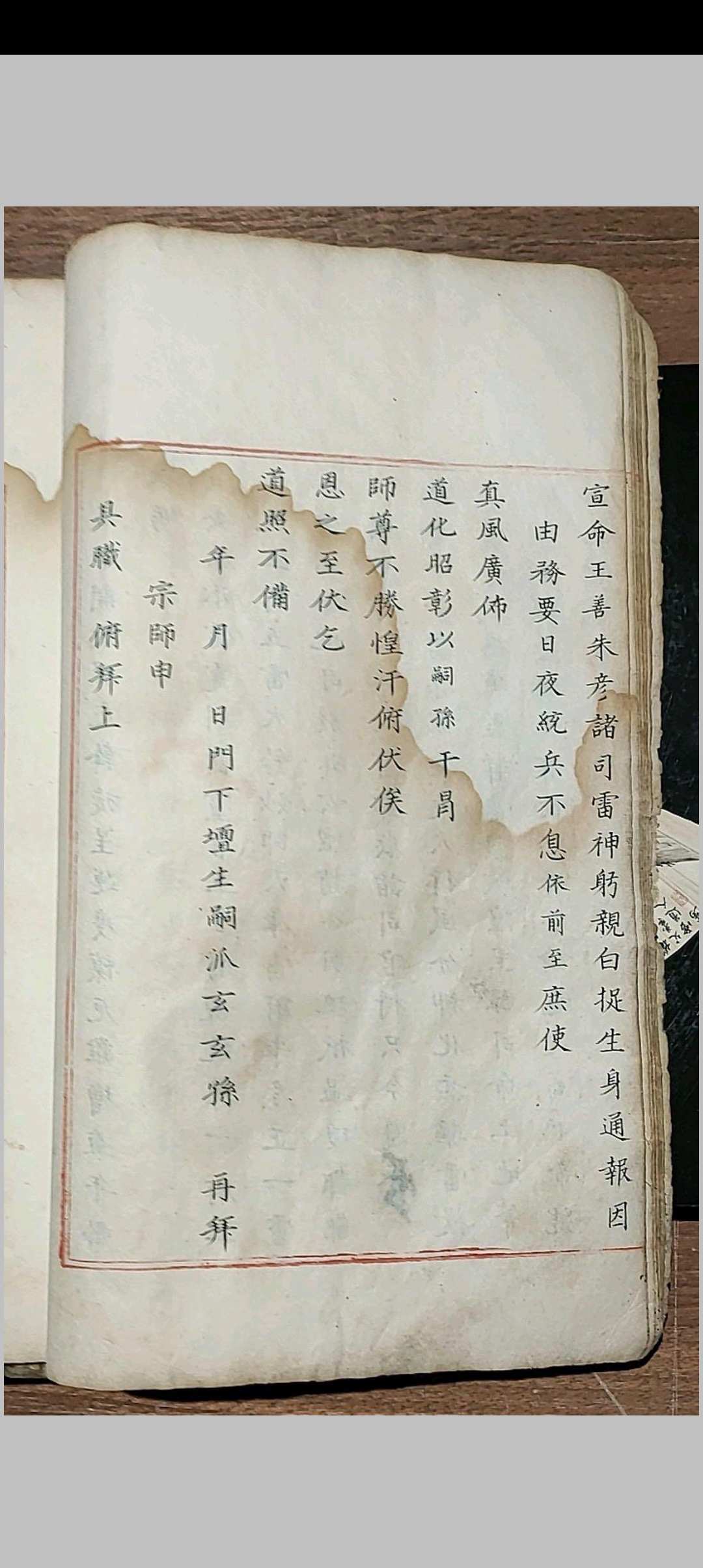 图片[20]-中华古籍网-专注古书收集五雷使院书 五种-中华古籍网-专注古书收集中华古籍网-专注古书收集