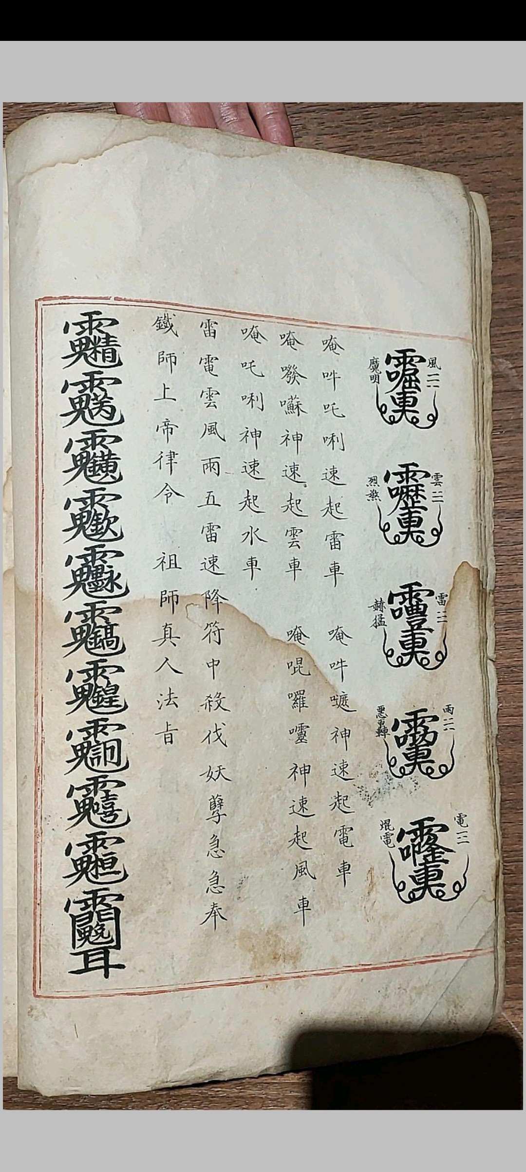 图片[17]-中华古籍网-专注古书收集五雷使院书 五种-中华古籍网-专注古书收集中华古籍网-专注古书收集