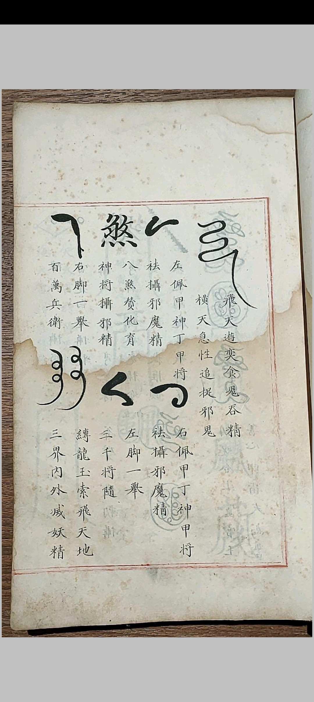 图片[18]-中华古籍网-专注古书收集五雷使院书 五种-中华古籍网-专注古书收集中华古籍网-专注古书收集